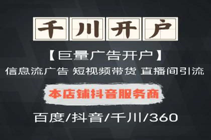 百度推广服务费投入与产出的艺术